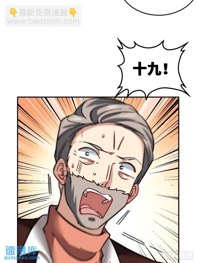 102 小明你也在啊-第102话