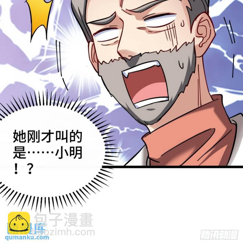 102 小明你也在啊-第102话