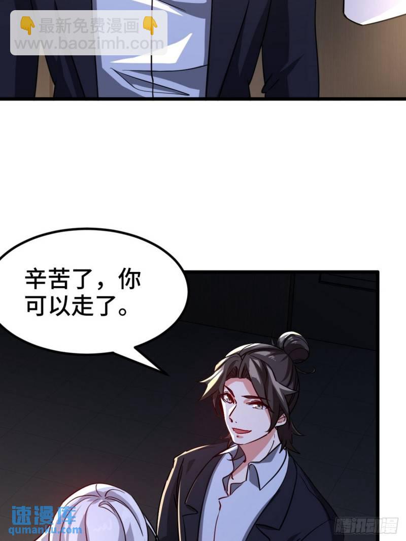 102 小明你也在啊-第102话