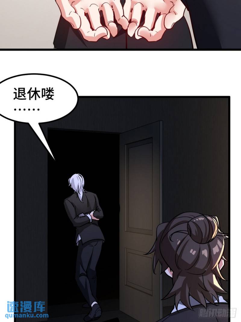 102 小明你也在啊-第102话