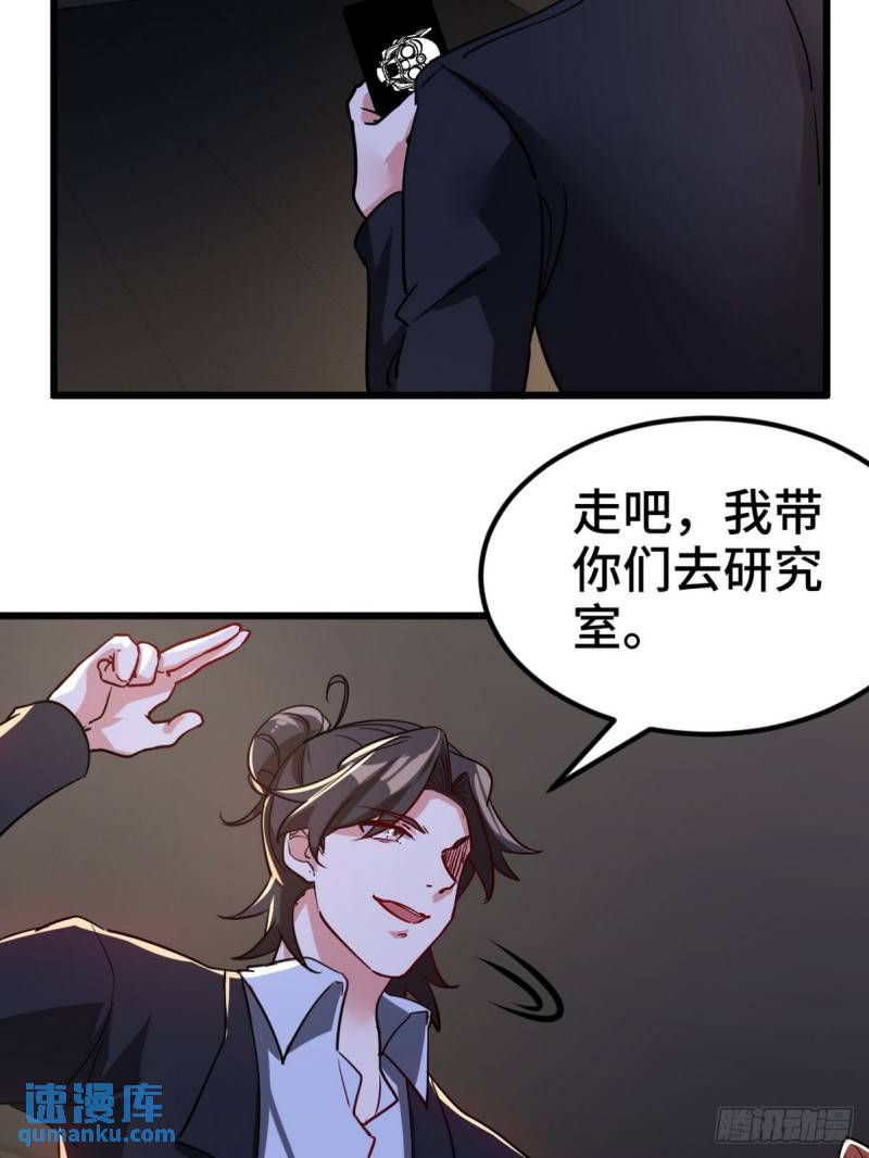 102 小明你也在啊-第102话