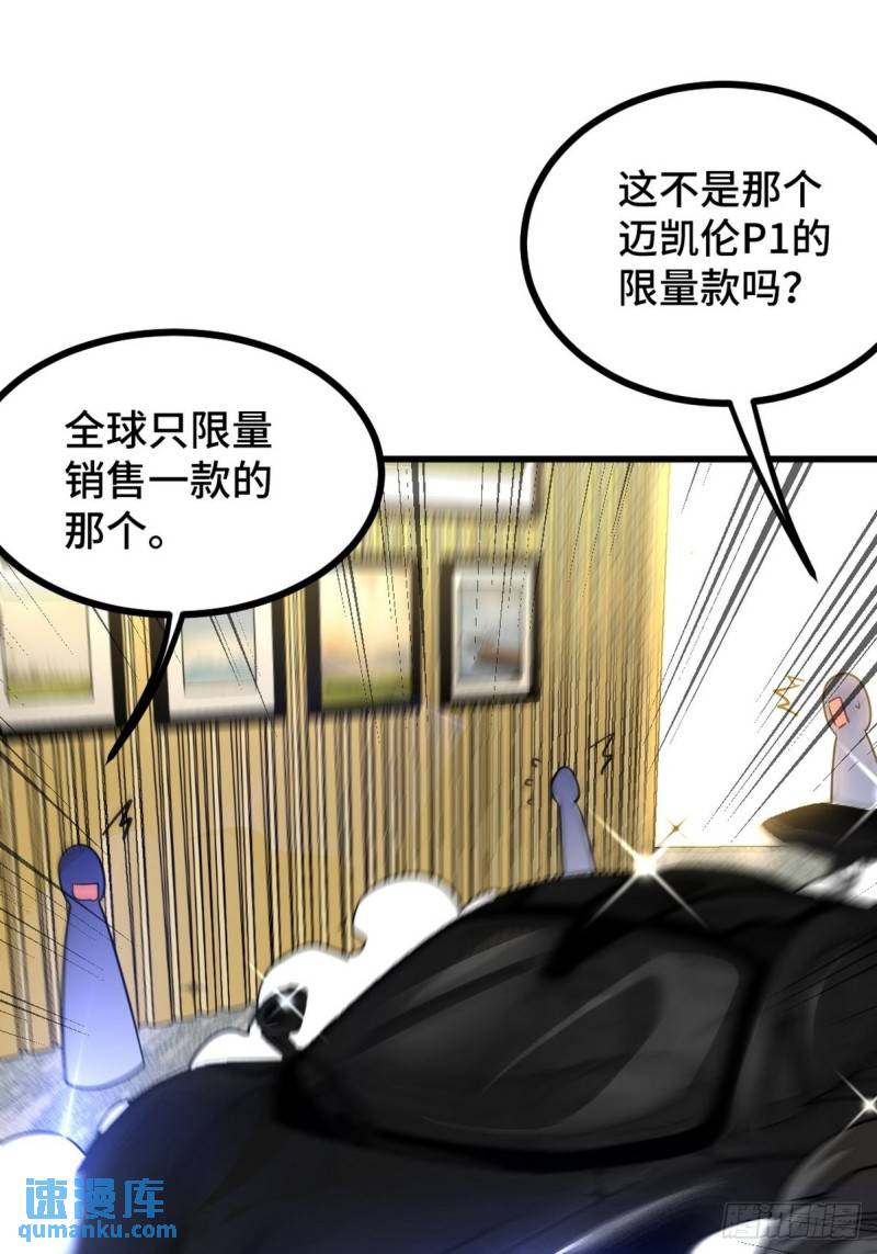 104 不是男人-第104话