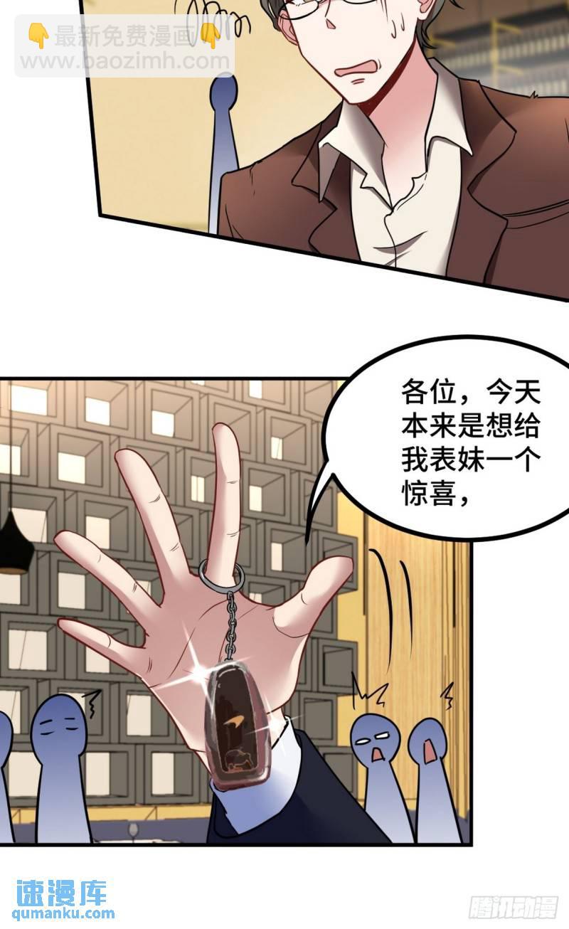 104 不是男人-第104话