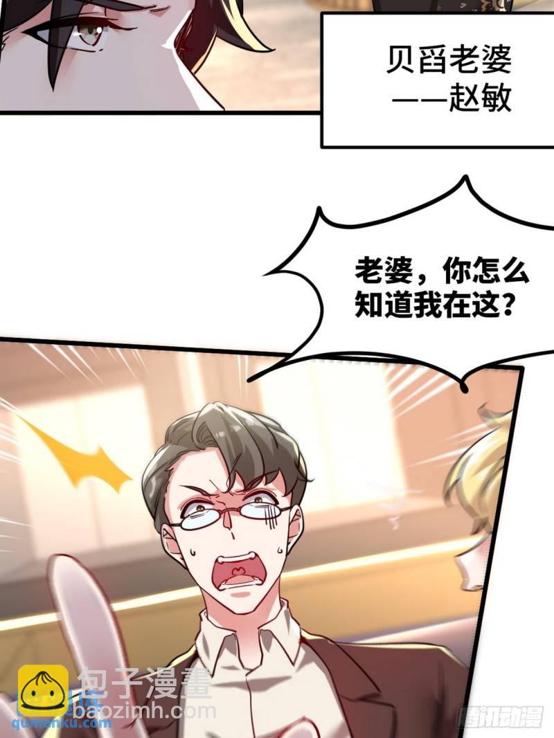 104 不是男人-第104话