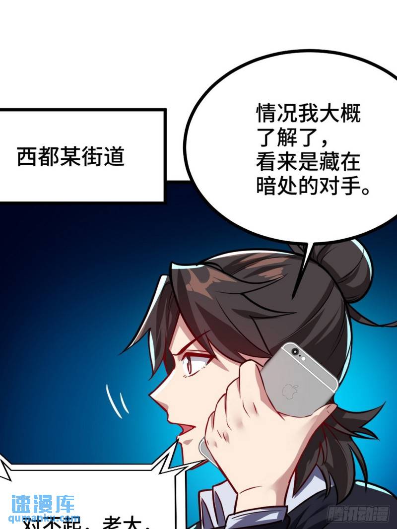 106 过招-第106话