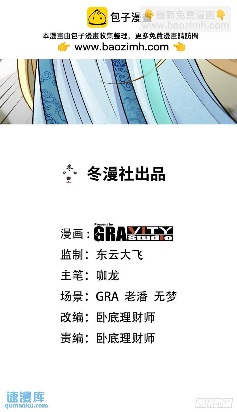 106 过招-第106话