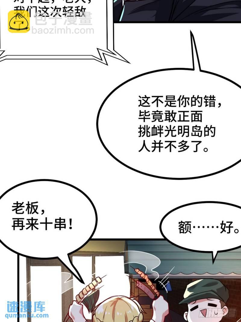 106 过招-第106话