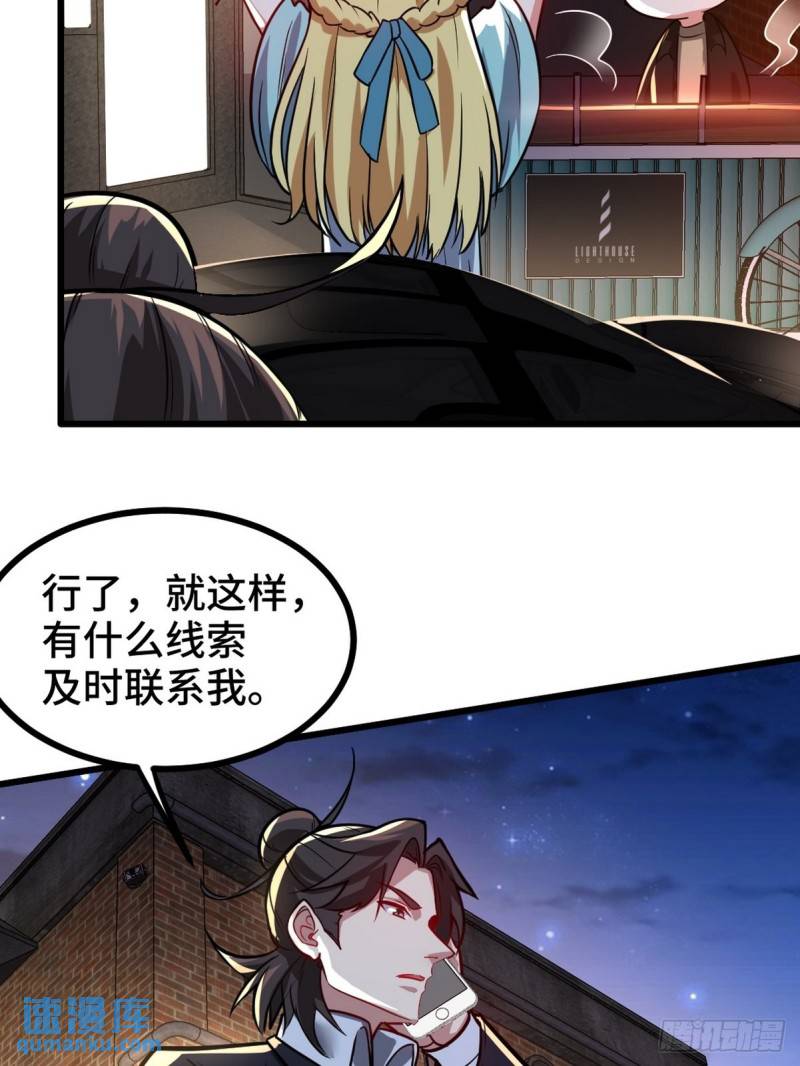 106 过招-第106话