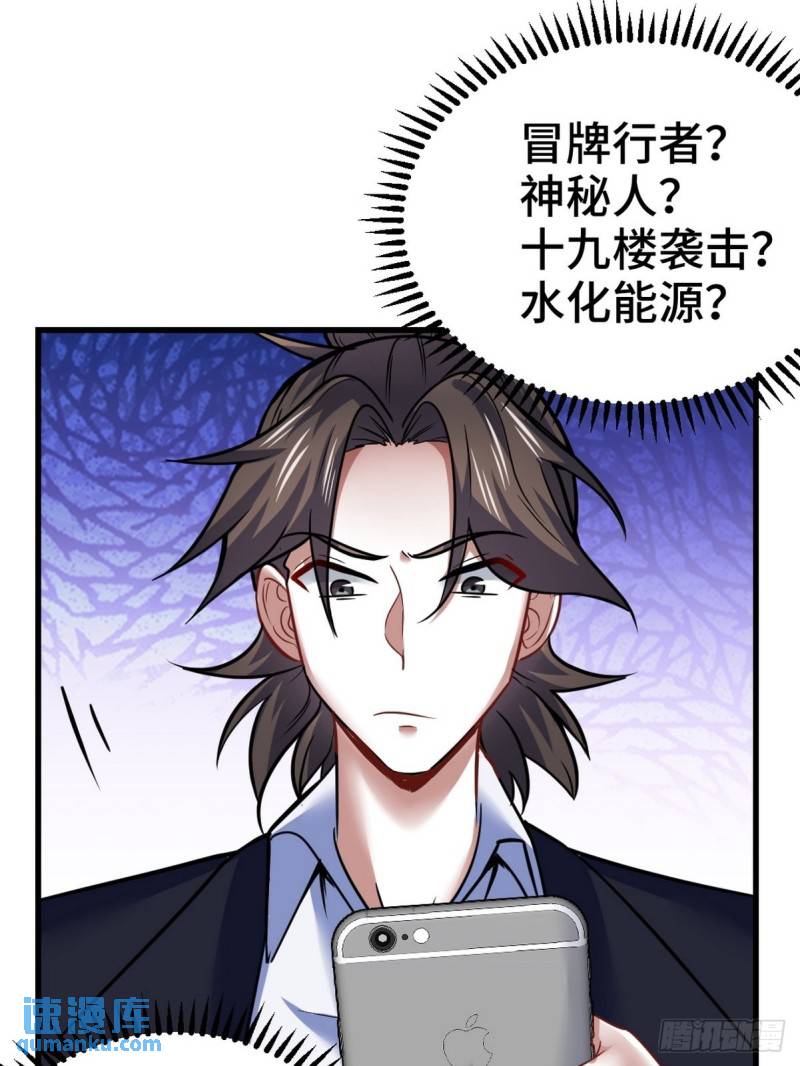 106 过招-第106话
