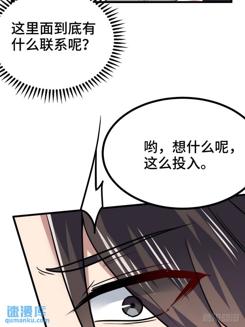 106 过招-第106话