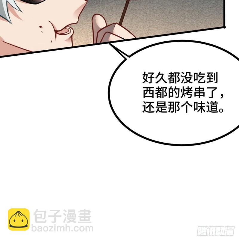 106 过招-第106话