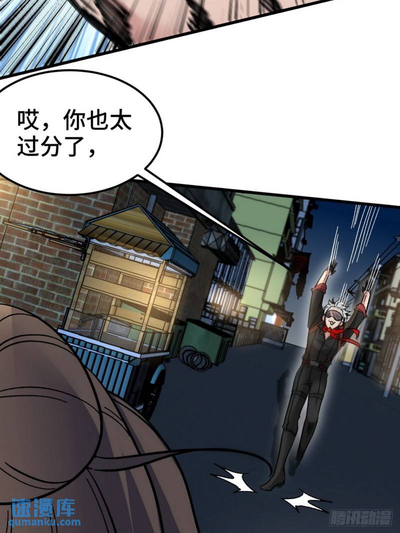 106 过招-第106话