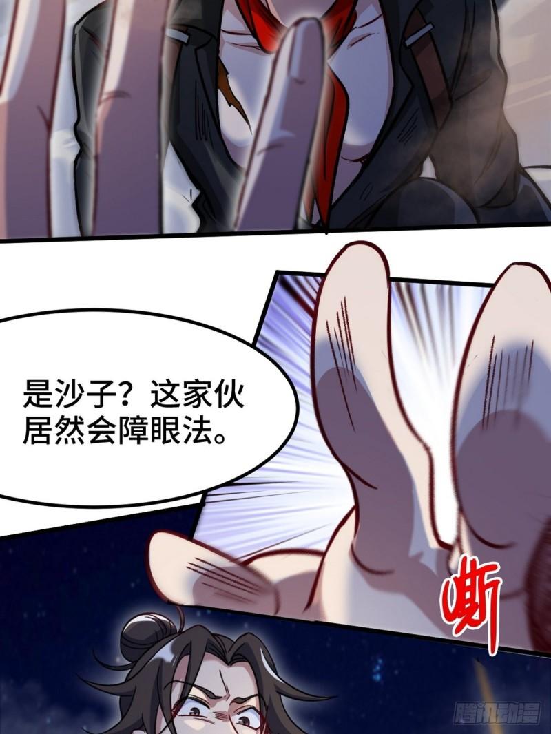 106 过招-第106话