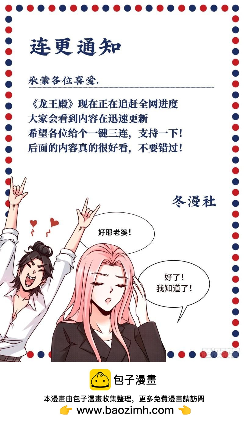 106 过招-第106话