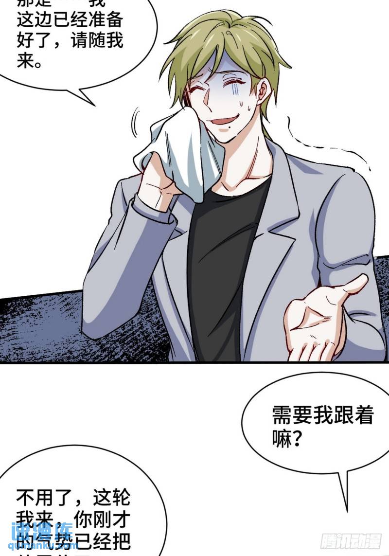 108 喝醉的女人不好惹-第108话