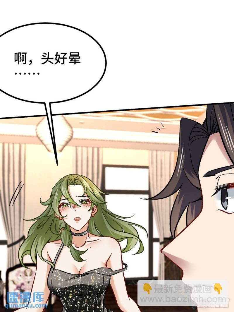 108 喝醉的女人不好惹-第108话