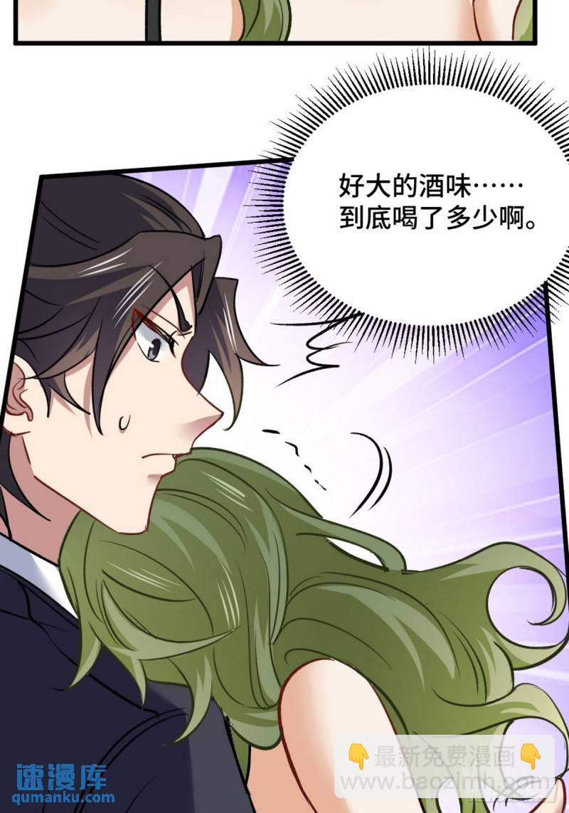 108 喝醉的女人不好惹-第108话