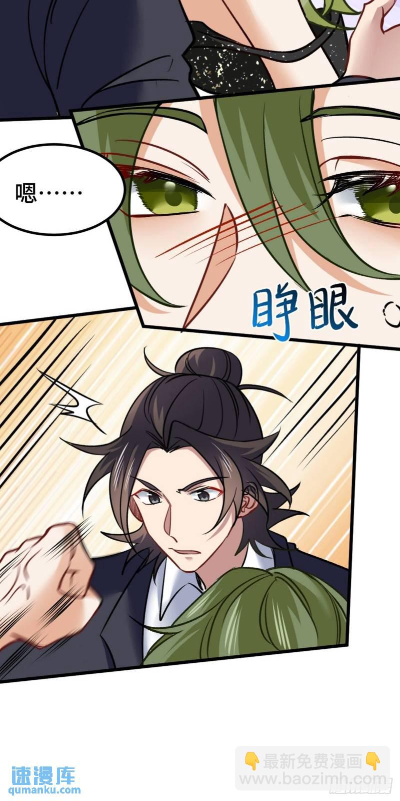 108 喝醉的女人不好惹-第108话