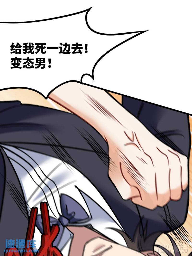 108 喝醉的女人不好惹-第108话