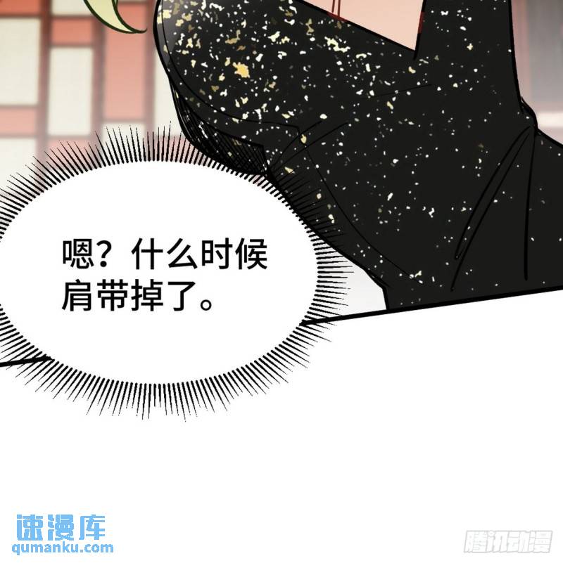 108 喝醉的女人不好惹-第108话