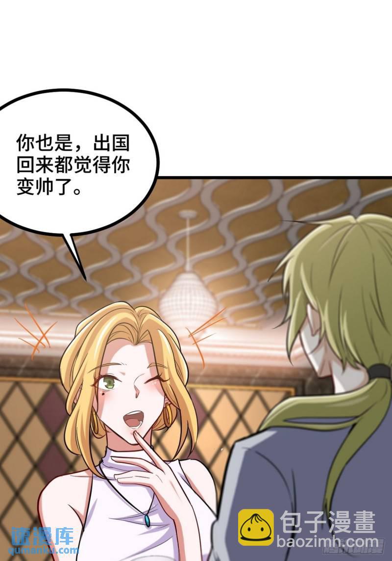 108 喝醉的女人不好惹-第108话