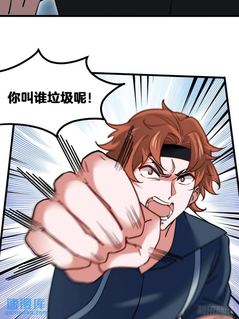 110 谁是你师父？-第110话