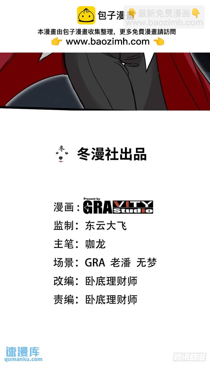 110 谁是你师父？-第110话