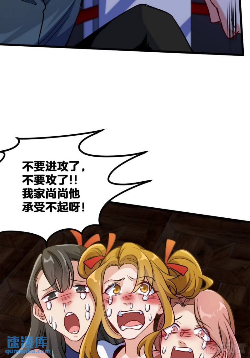 110 谁是你师父？-第110话