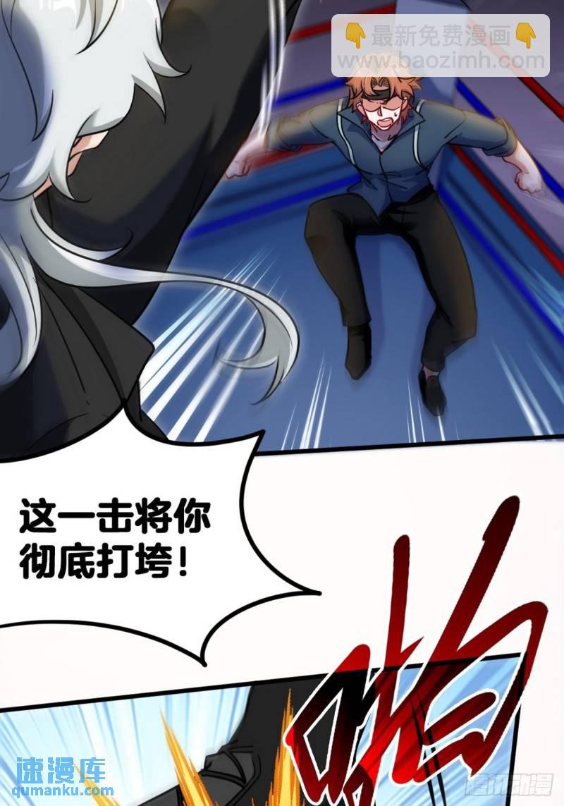 110 谁是你师父？-第110话