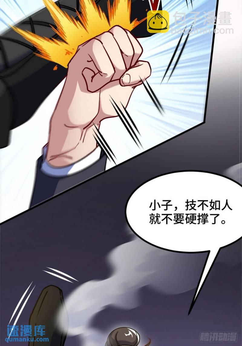 110 谁是你师父？-第110话
