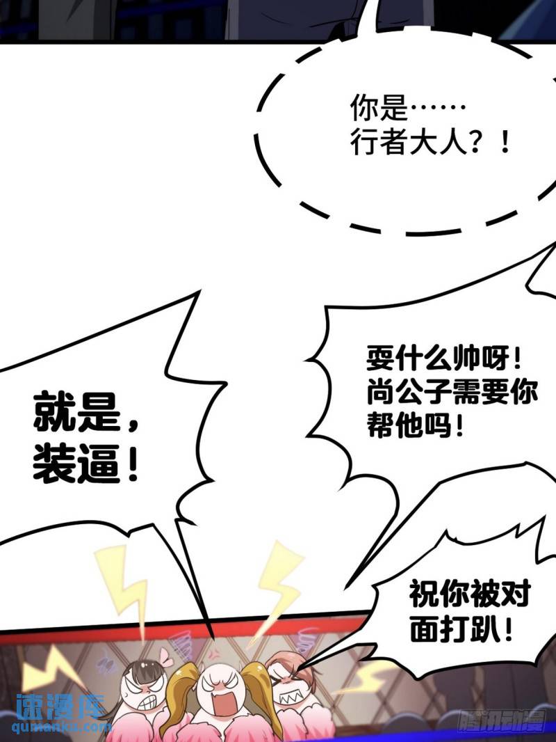 110 谁是你师父？-第110话