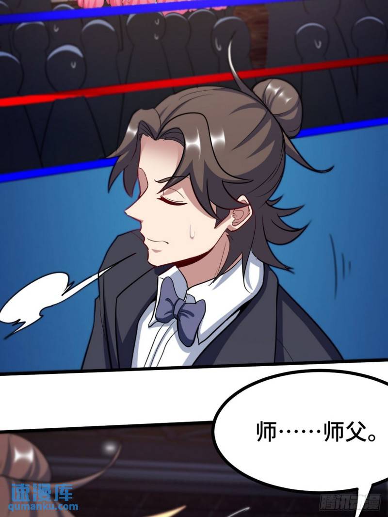 110 谁是你师父？-第110话