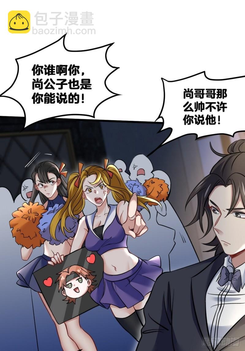 110 谁是你师父？-第110话