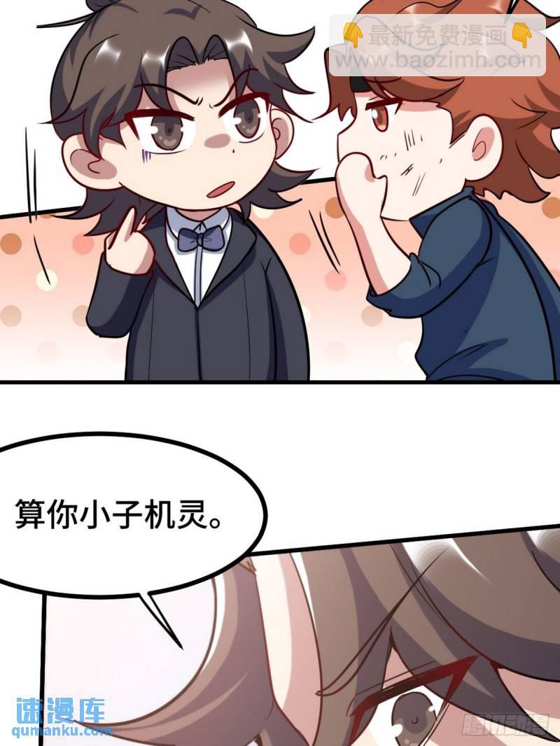 110 谁是你师父？-第110话