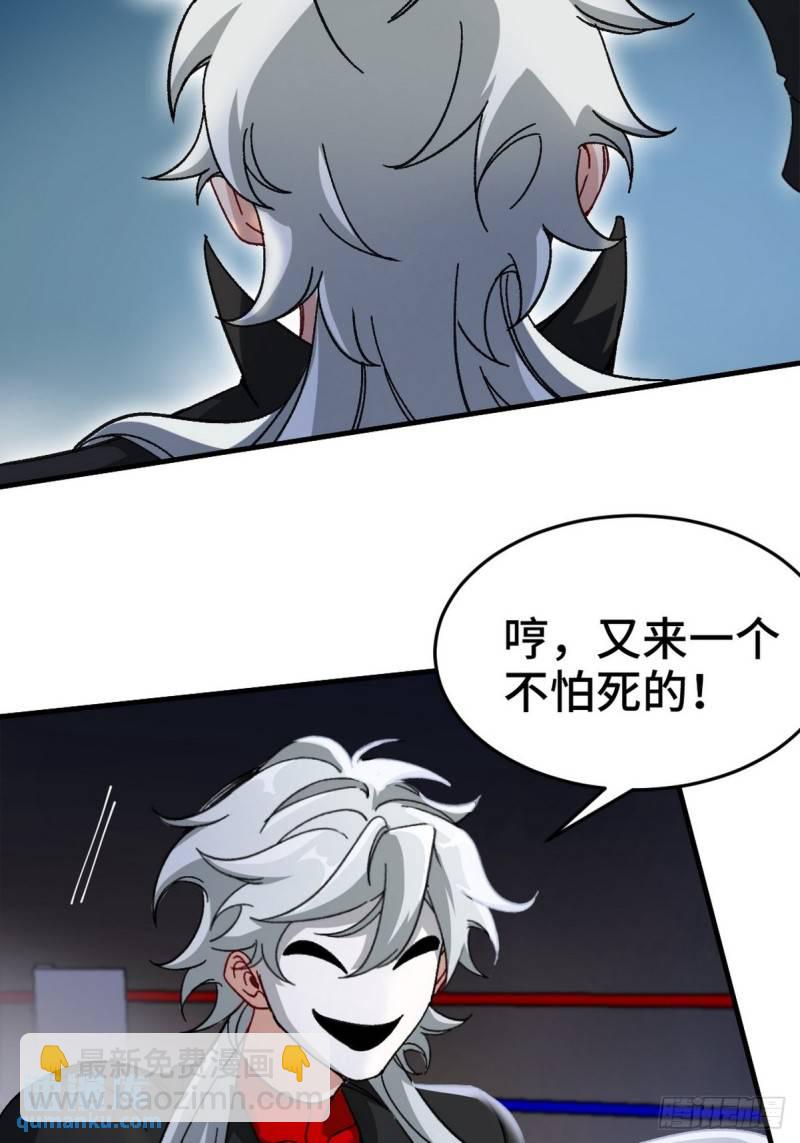 110 谁是你师父？-第110话