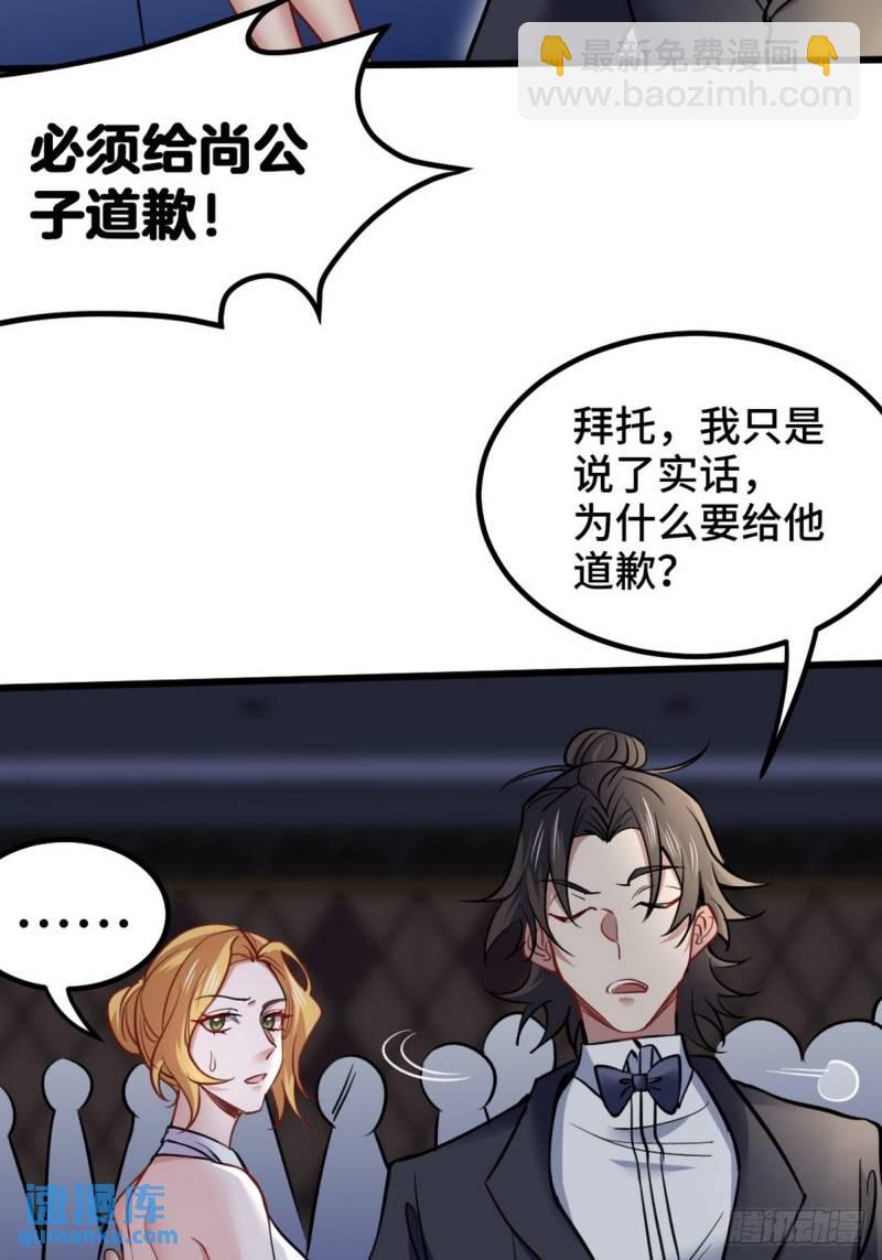 110 谁是你师父？-第110话