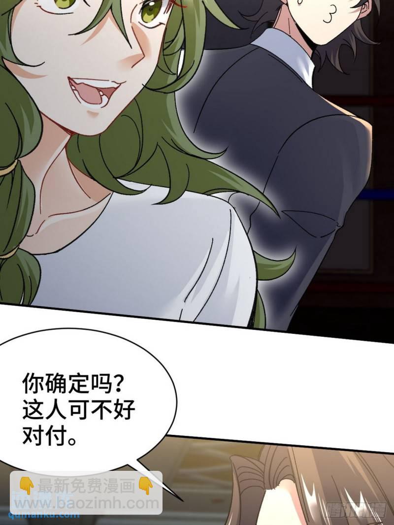 110 谁是你师父？-第110话