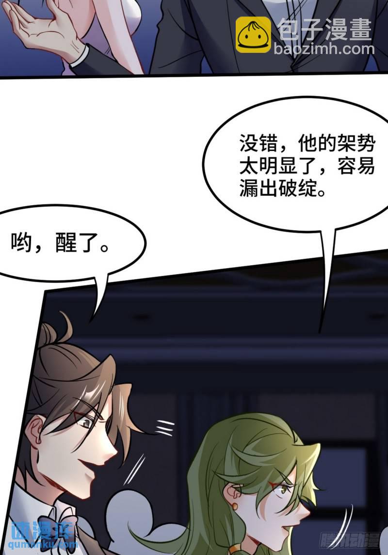 110 谁是你师父？-第110话