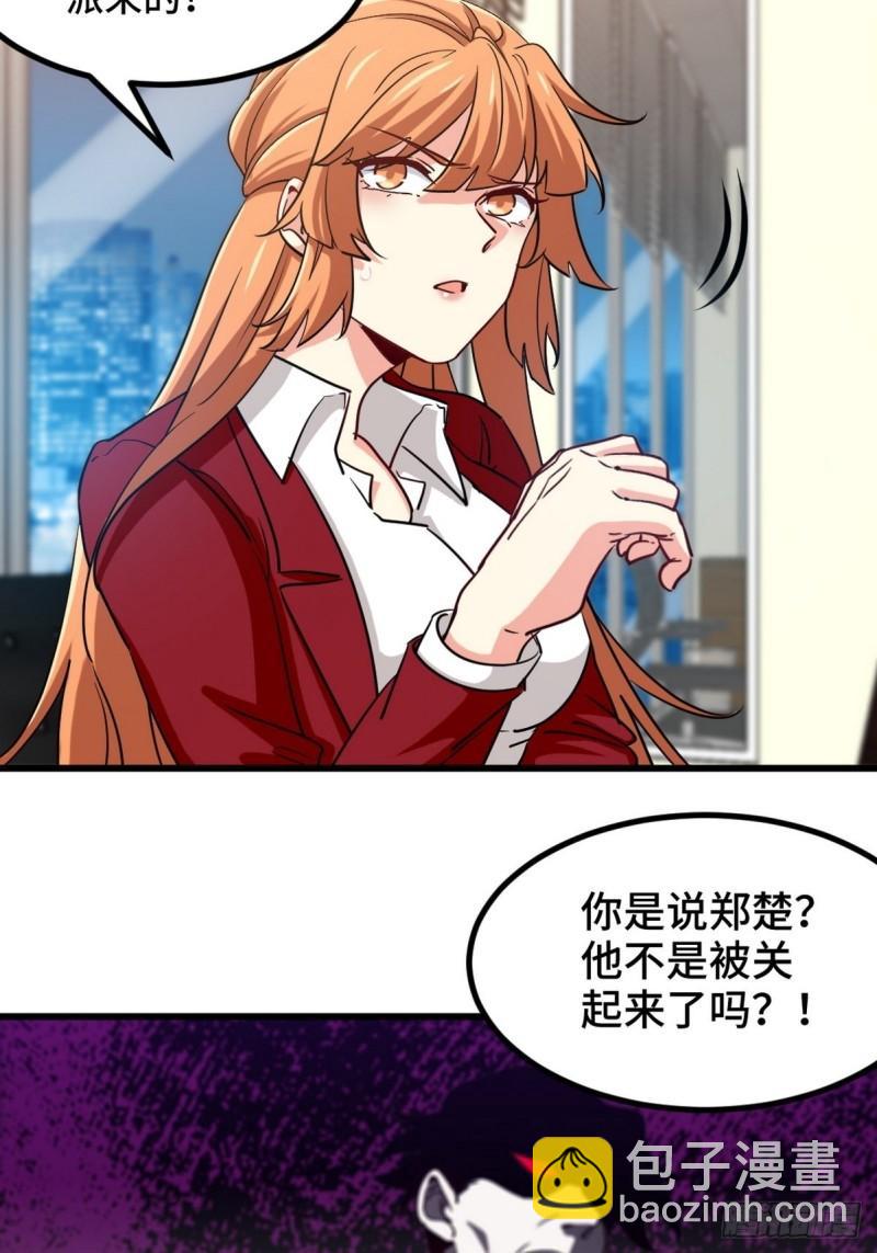 114 郑氏的反扑-第114话