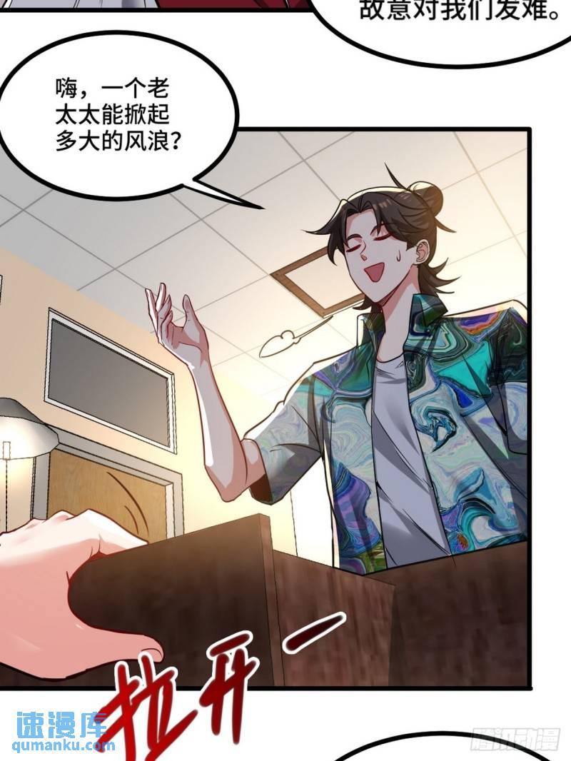 114 郑氏的反扑-第114话
