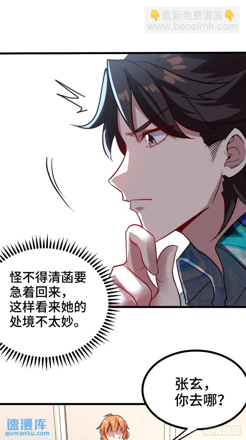 114 郑氏的反扑-第114话