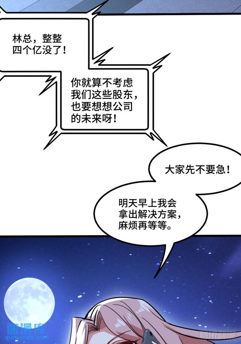 114 郑氏的反扑-第114话