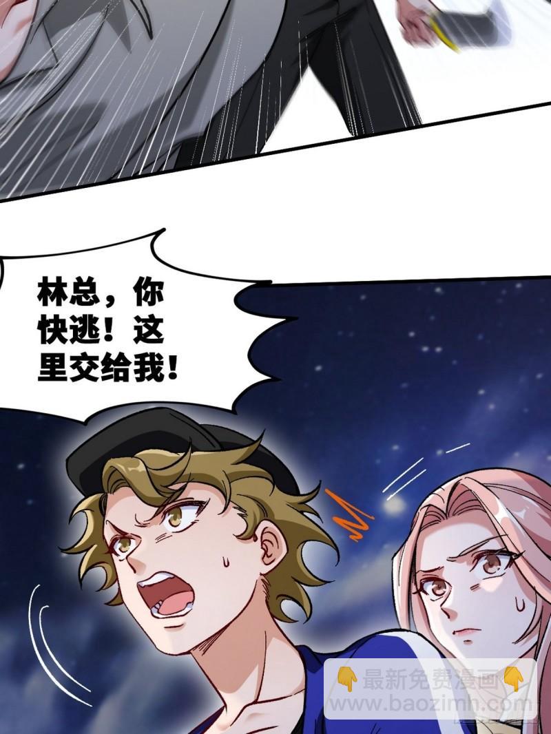 114 郑氏的反扑-第114话