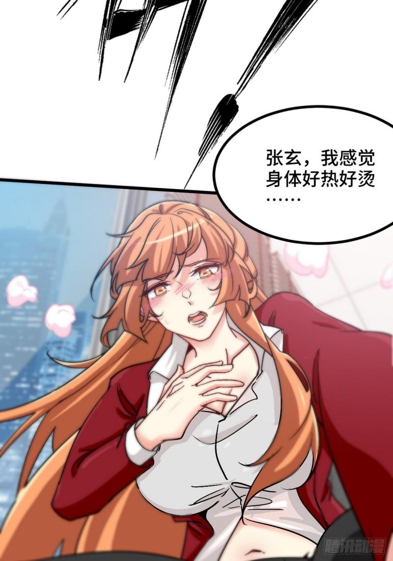 114 郑氏的反扑-第114话