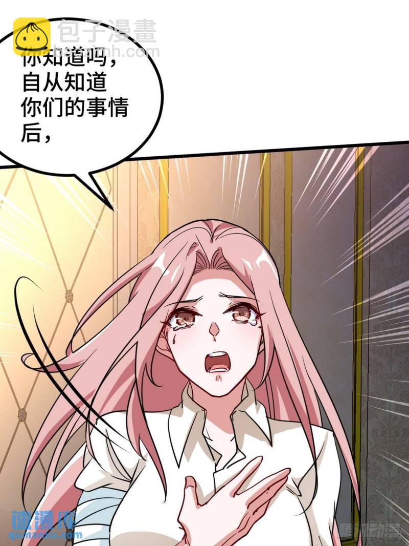 116 争风吃醋-第116话