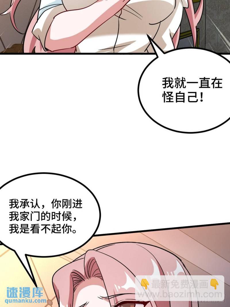 116 争风吃醋-第116话