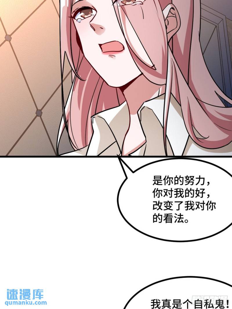 116 争风吃醋-第116话