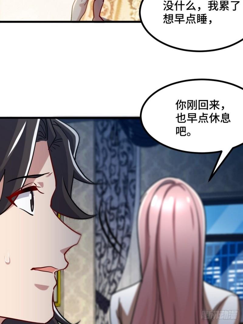 116 争风吃醋-第116话