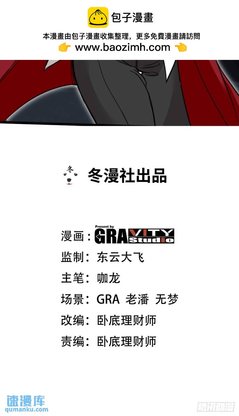 116 争风吃醋-第116话