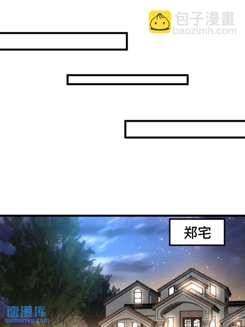 116 争风吃醋-第116话